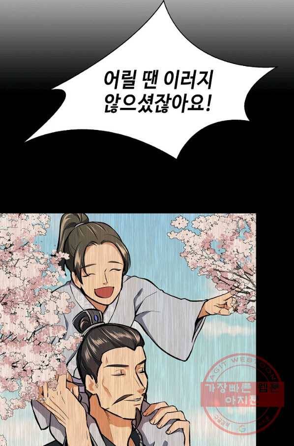 풍운객잔 46화 11