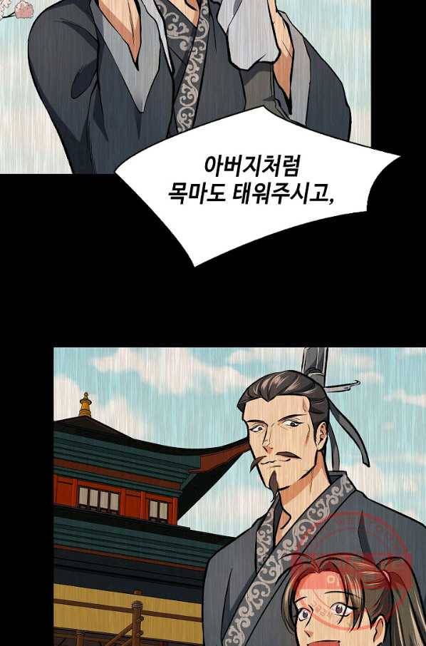 풍운객잔 46화 12