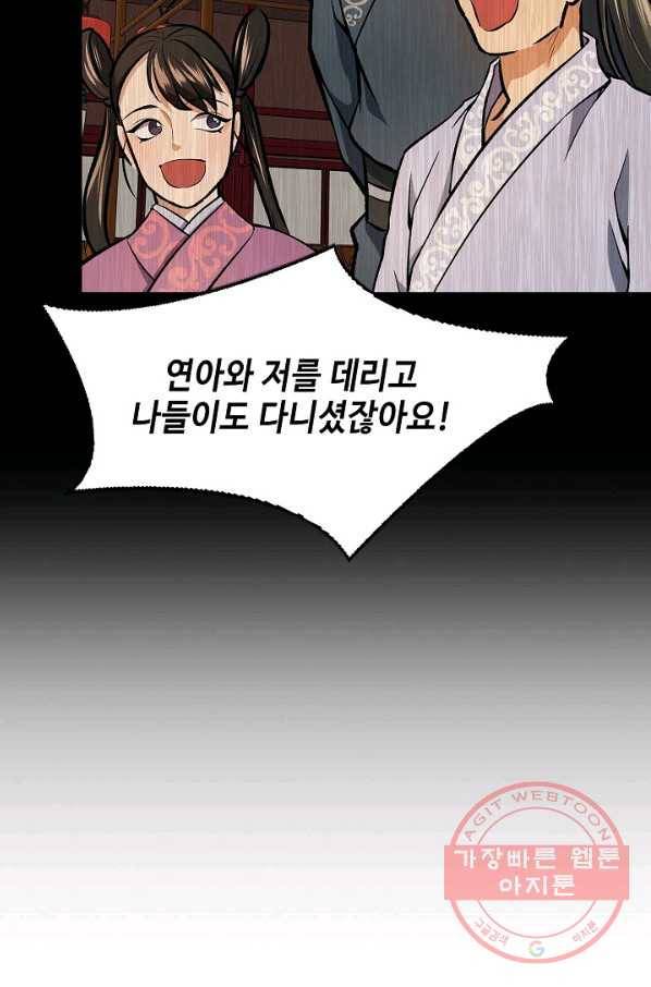 풍운객잔 46화 13