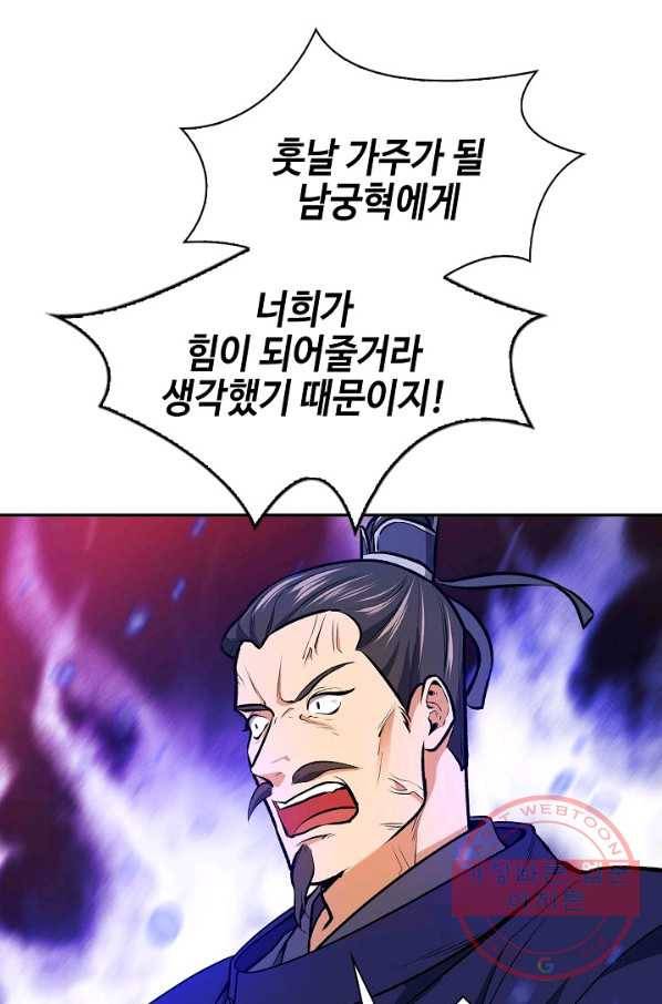 풍운객잔 46화 14