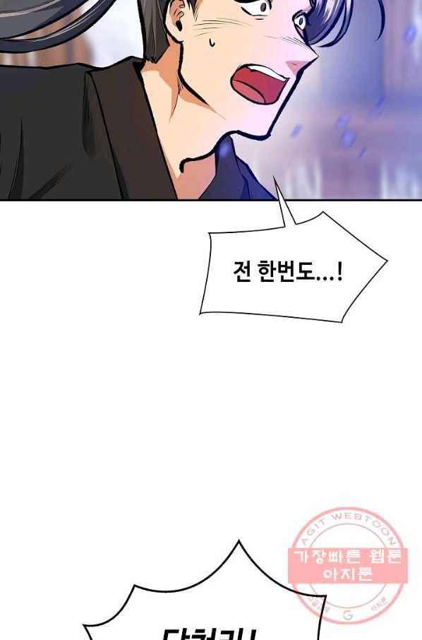 풍운객잔 46화 16