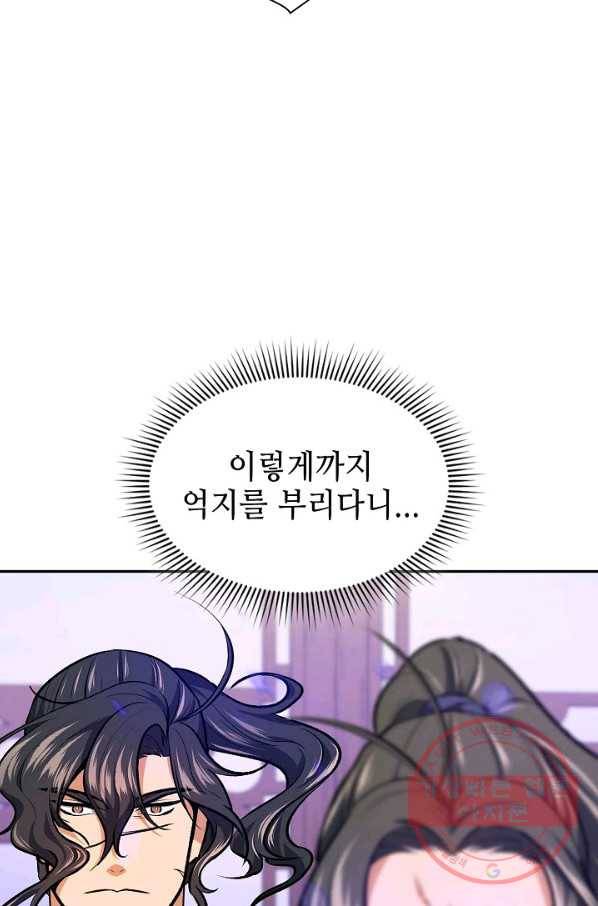 풍운객잔 46화 19