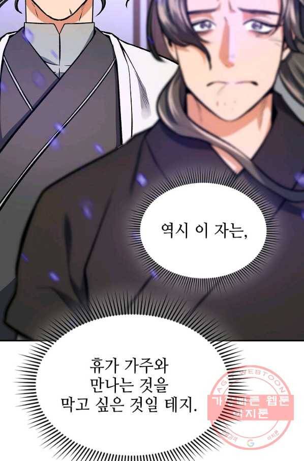 풍운객잔 46화 20