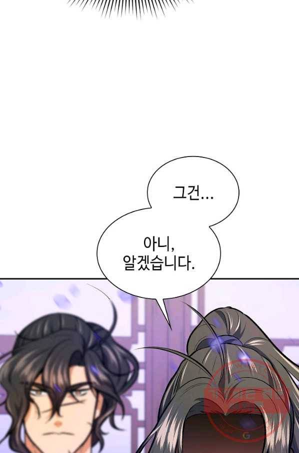 풍운객잔 46화 21