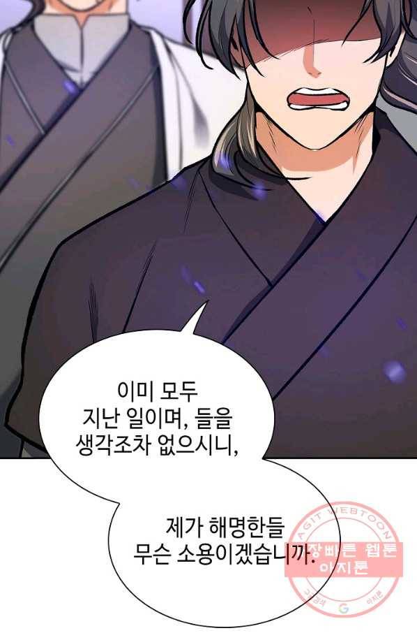 풍운객잔 46화 22
