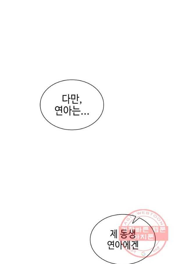 풍운객잔 46화 23