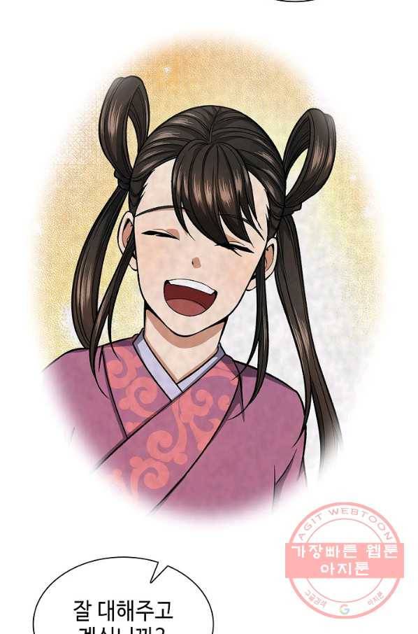 풍운객잔 46화 24
