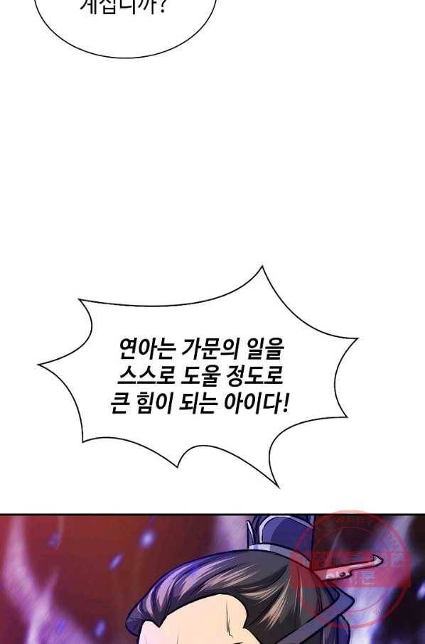 풍운객잔 46화 25