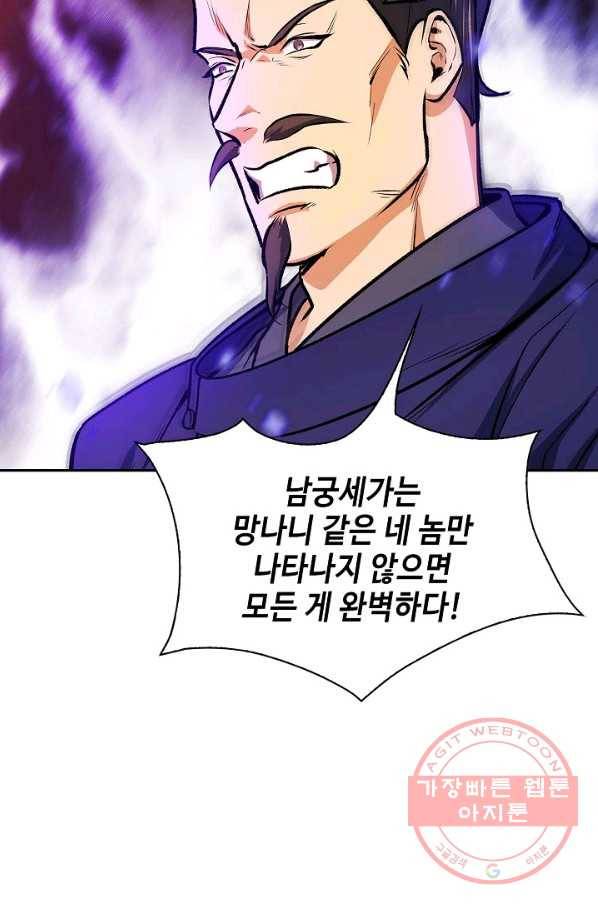 풍운객잔 46화 26