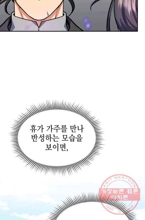 풍운객잔 46화 28