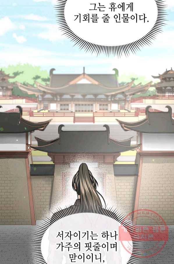 풍운객잔 46화 29