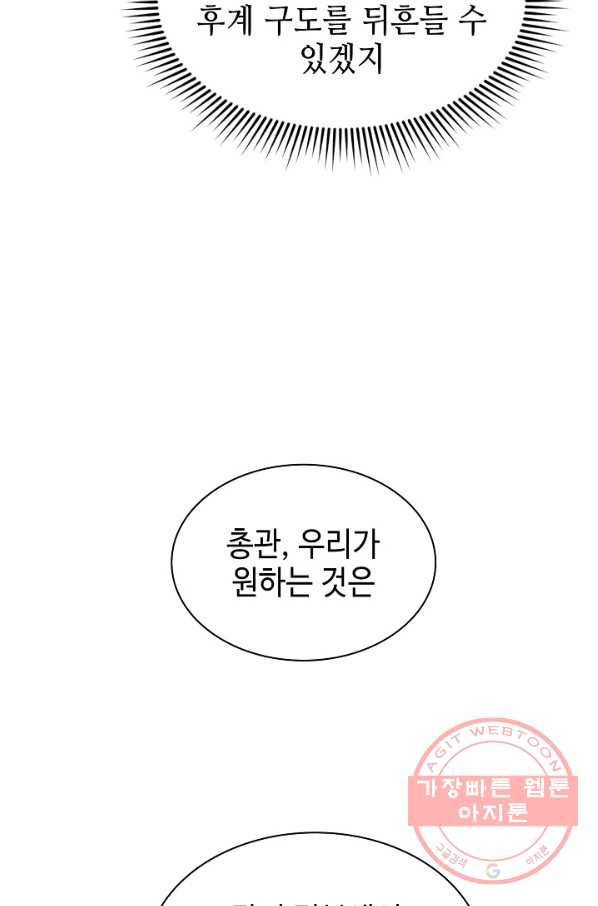 풍운객잔 46화 31