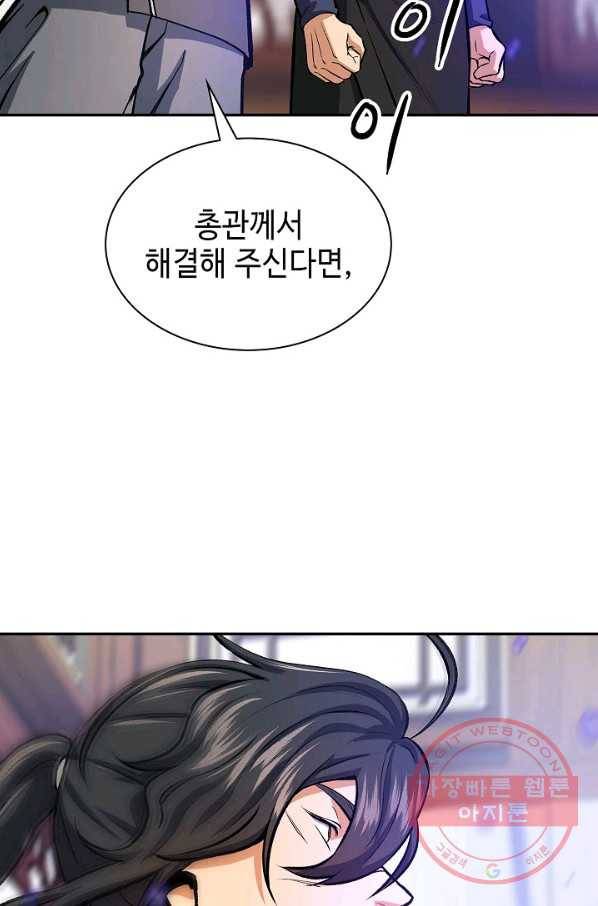 풍운객잔 46화 33