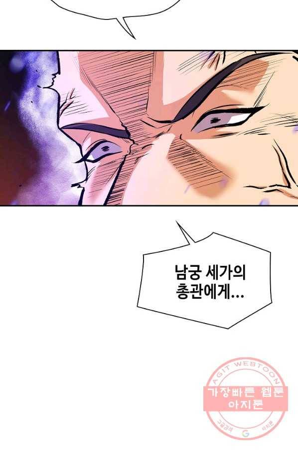 풍운객잔 46화 35