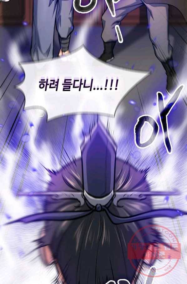 풍운객잔 46화 37