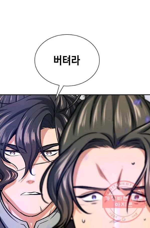 풍운객잔 46화 42