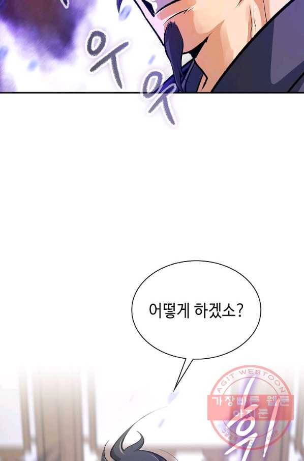 풍운객잔 46화 46