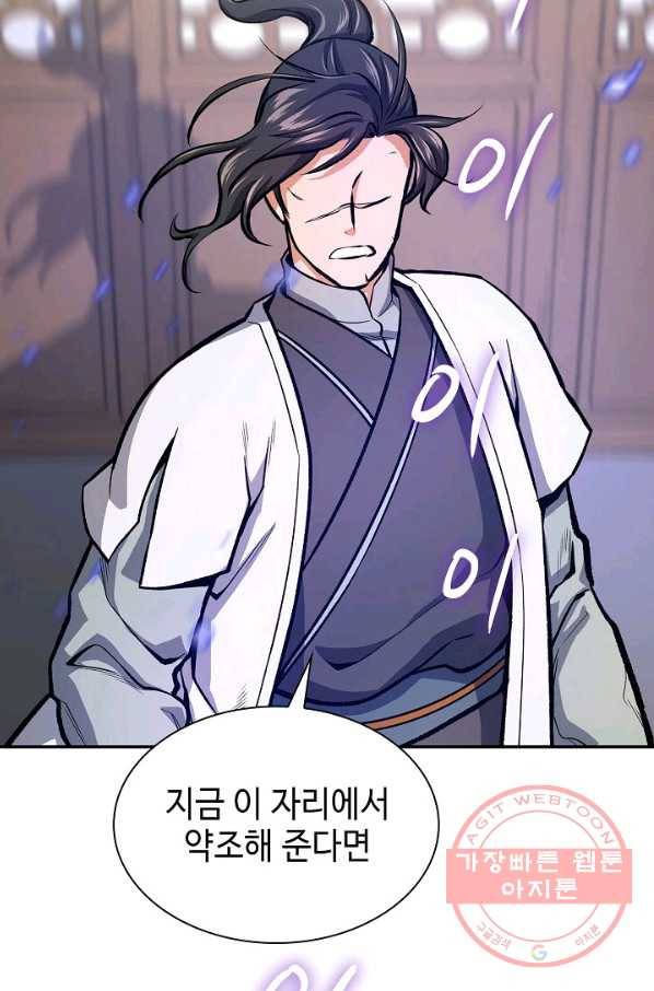 풍운객잔 46화 47