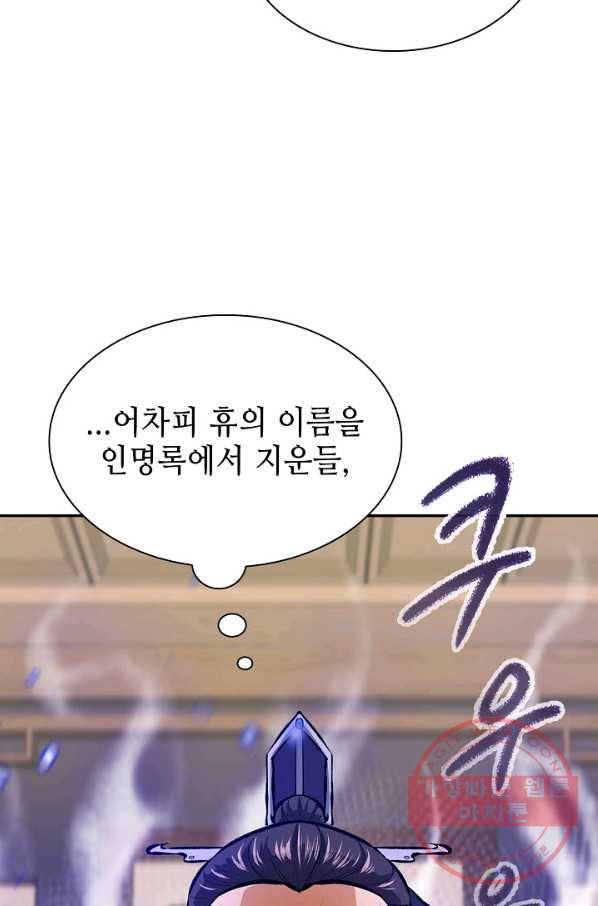 풍운객잔 46화 49