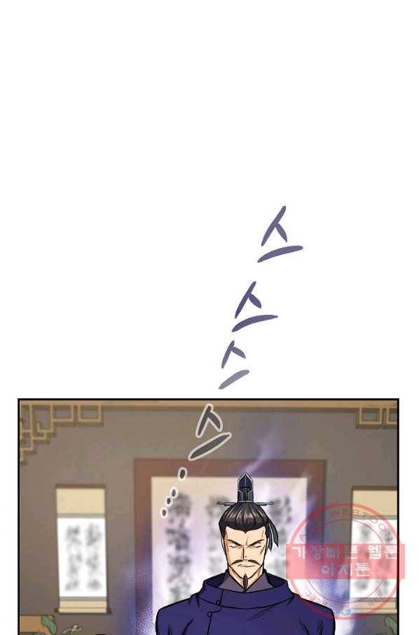 풍운객잔 46화 51
