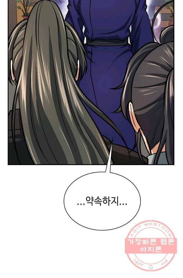 풍운객잔 46화 52