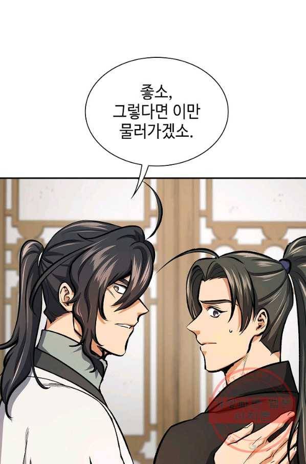 풍운객잔 46화 53