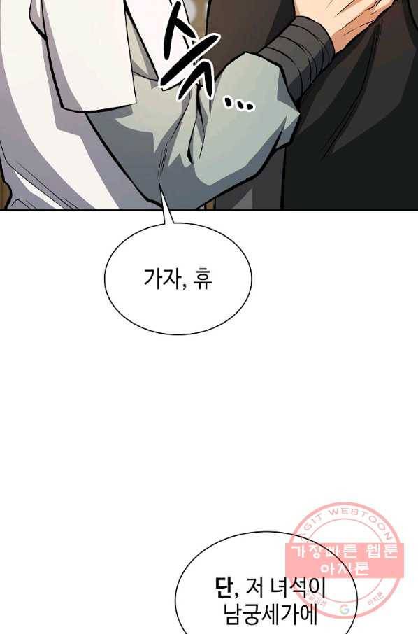 풍운객잔 46화 54