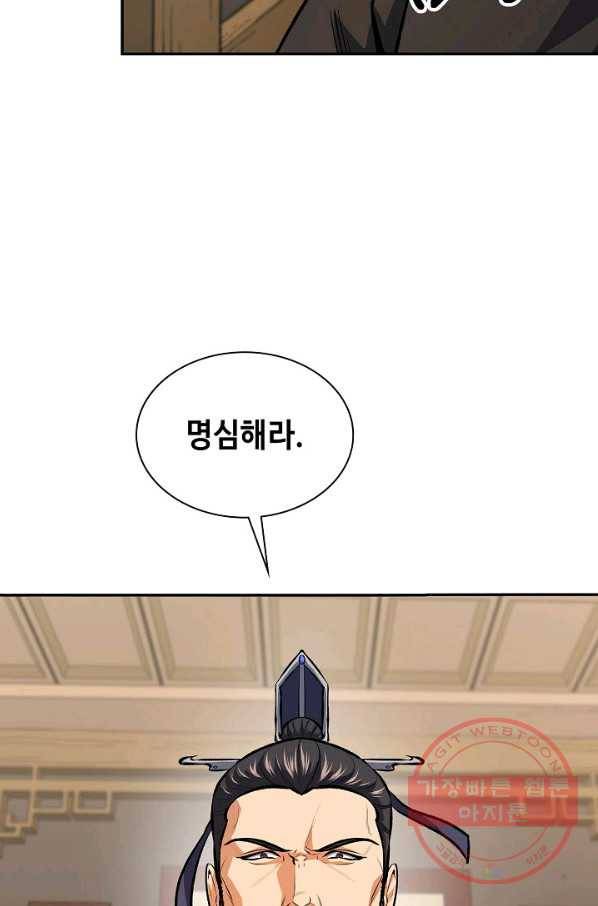 풍운객잔 46화 58