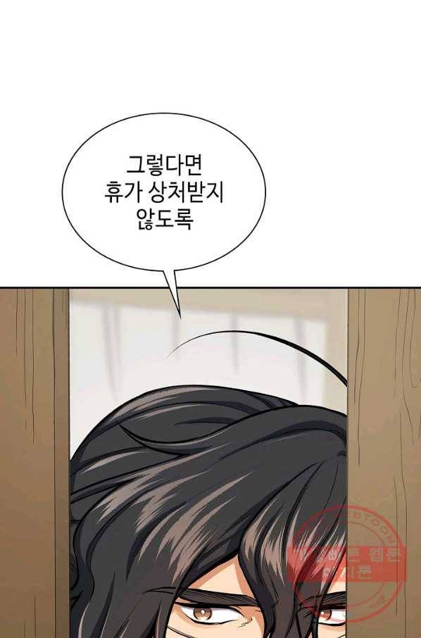 풍운객잔 46화 61