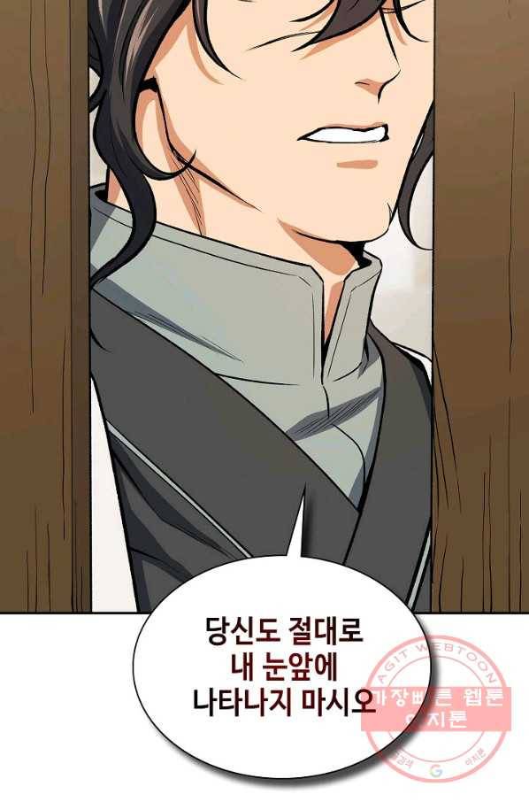 풍운객잔 46화 62