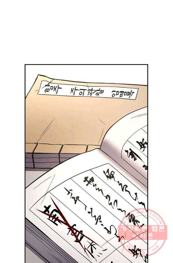 풍운객잔 46화 64
