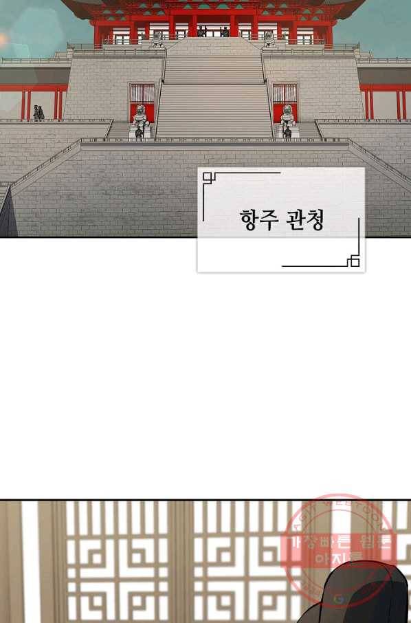 풍운객잔 46화 67