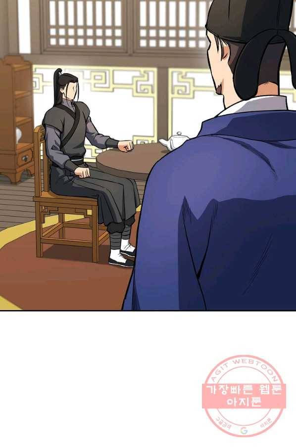 풍운객잔 46화 68