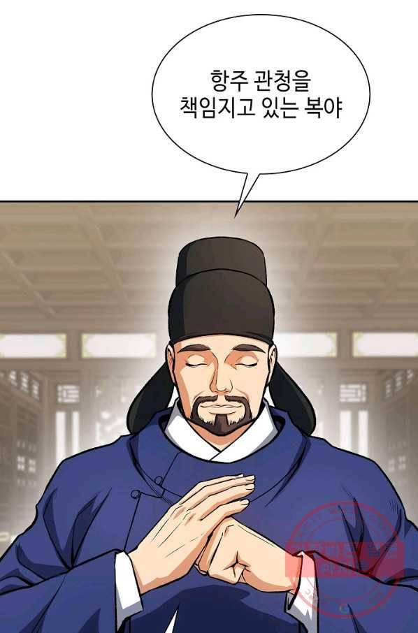 풍운객잔 46화 69