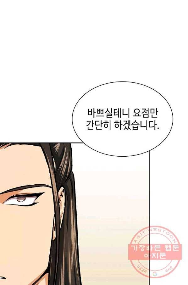 풍운객잔 46화 73