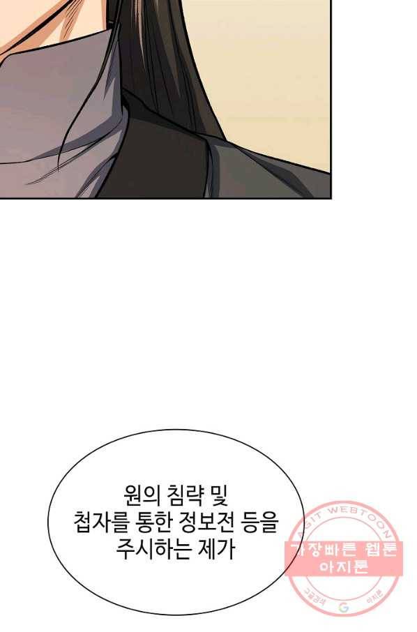 풍운객잔 46화 74