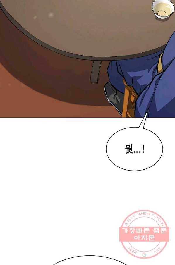 풍운객잔 46화 76