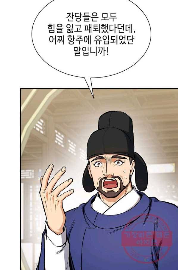 풍운객잔 46화 77