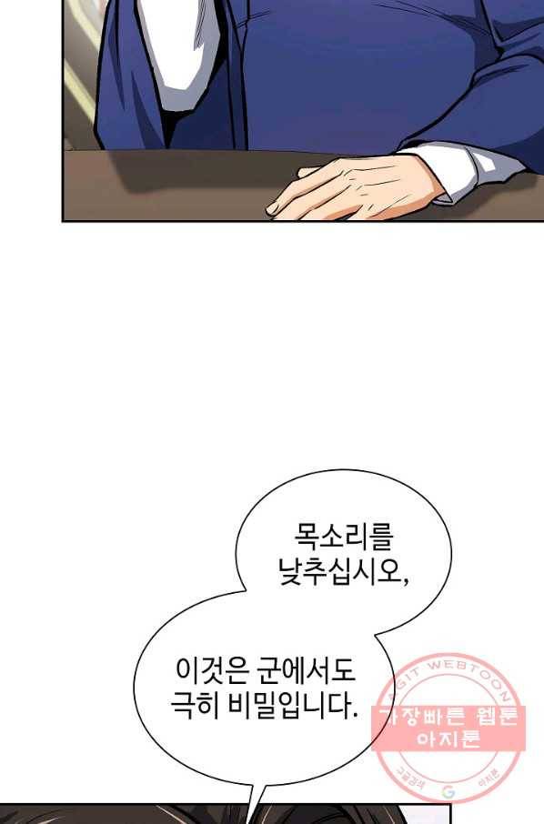 풍운객잔 46화 78