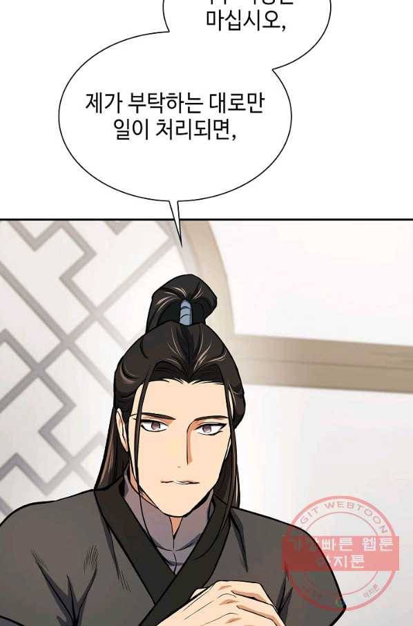 풍운객잔 46화 82