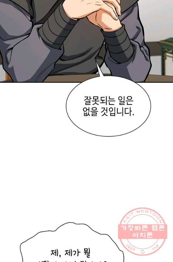풍운객잔 46화 83