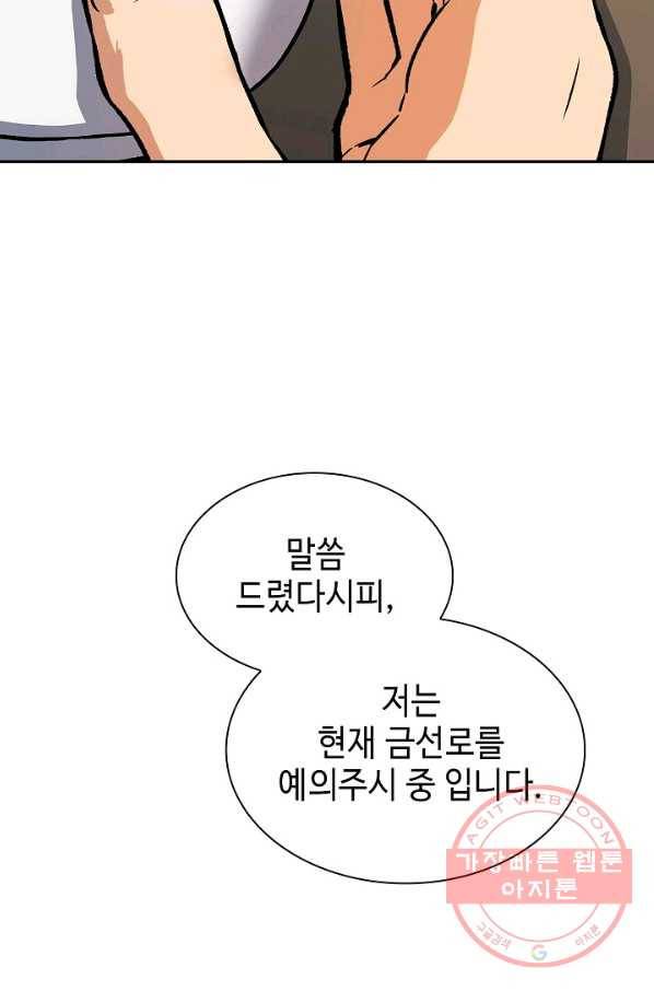 풍운객잔 46화 86