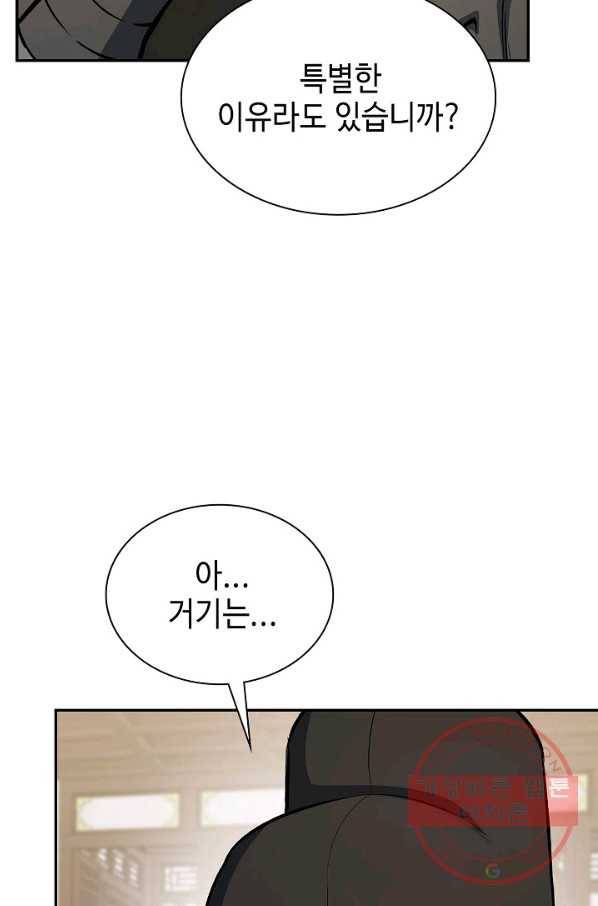 풍운객잔 46화 90