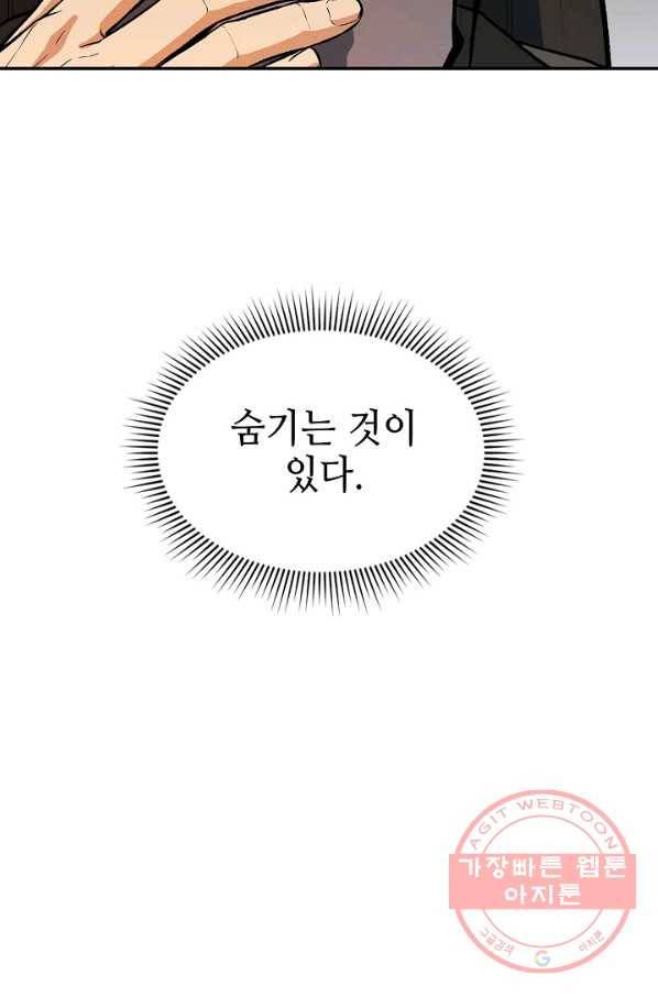 풍운객잔 46화 93