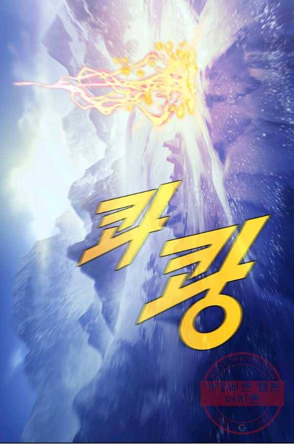 테이밍 마스터 65화 5
