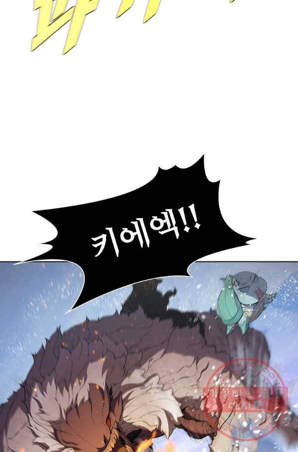 테이밍 마스터 65화 7