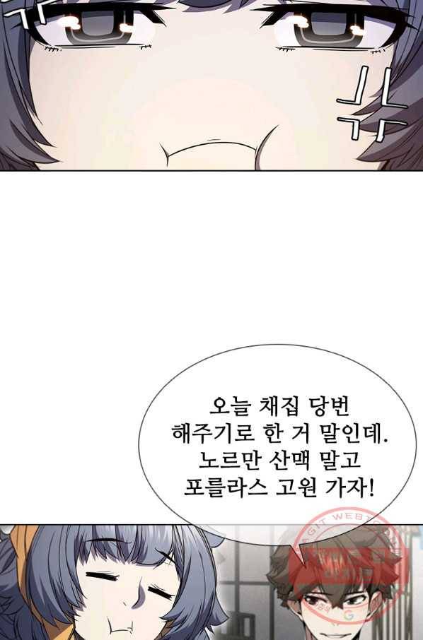 테이밍 마스터 65화 12