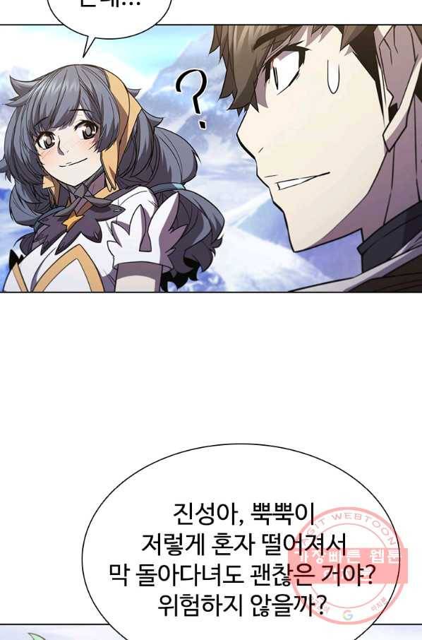 테이밍 마스터 65화 16