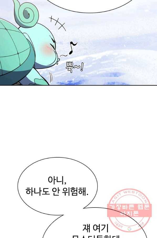 테이밍 마스터 65화 17