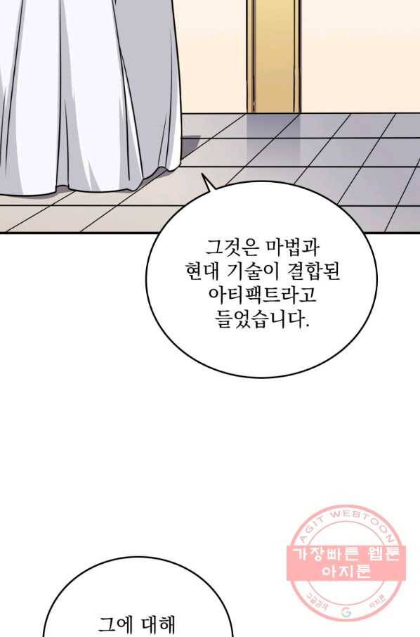 나 홀로 로그인 시즌3 5화 3